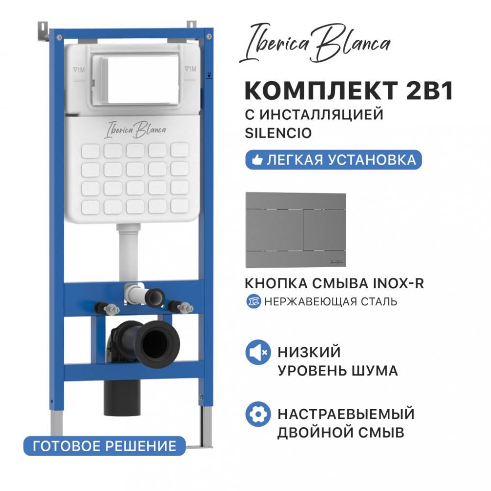 Комплект 2в1 IBERICA BLANCA инсталляция SILENCIO, кнопка смыва INOX-R вороненая сталь (IB001.015.02), фото 1